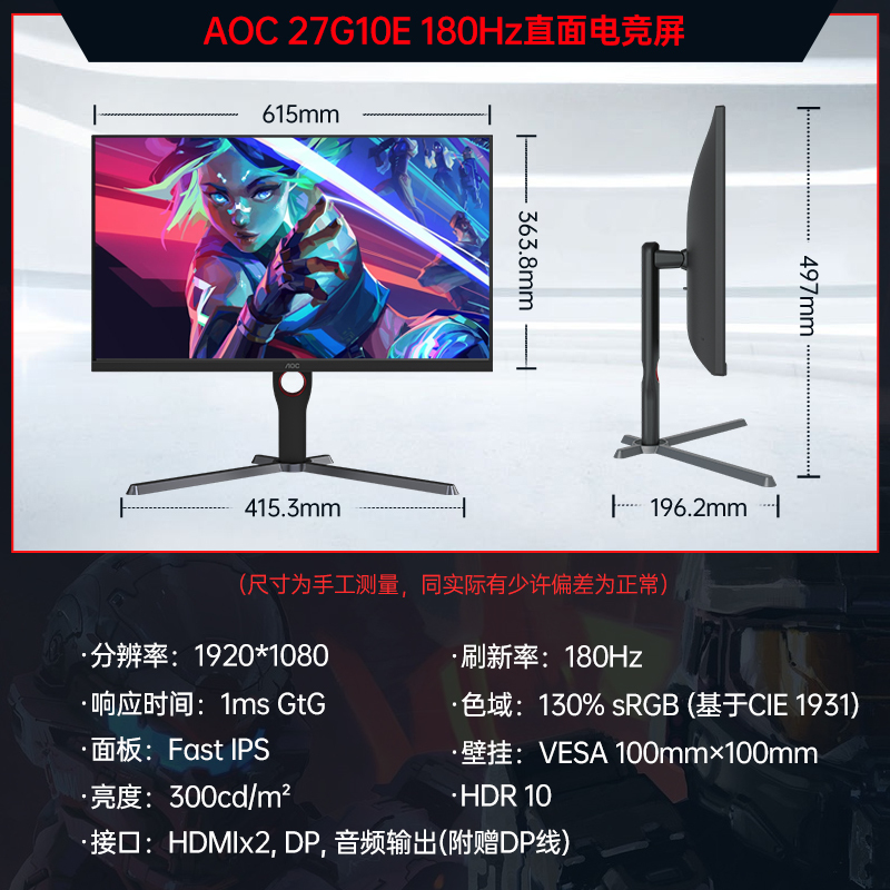 AOC27英寸FastIPS液晶电竞180Hz台式电脑显示器屏幕27G10E