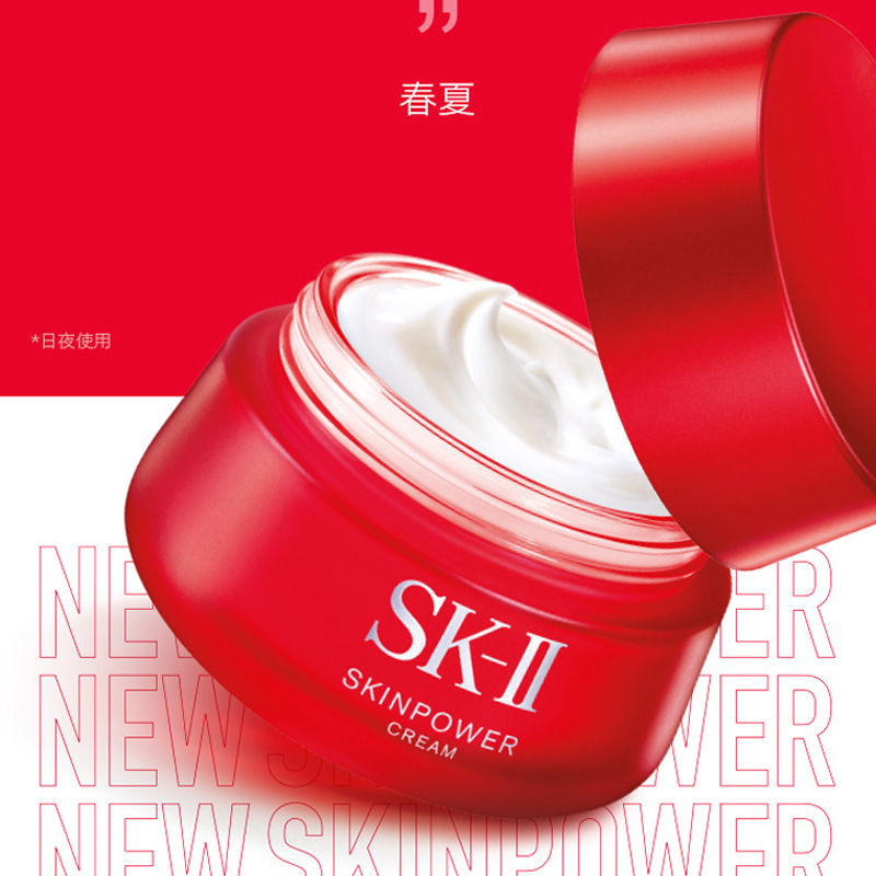 SK-II 肌源赋活修护精华霜大红瓶面霜滋润 80G/罐