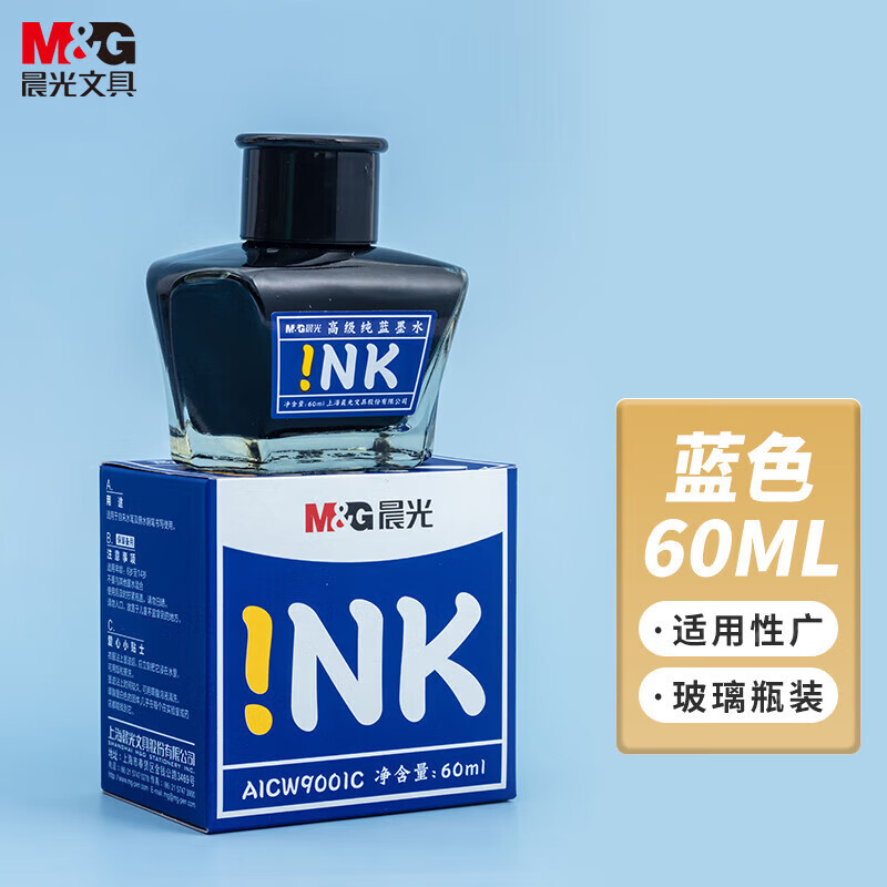 晨光 M&G 高级纯蓝墨水 AICW9001C 60ml (纯蓝色) 碳素墨水 瓶高清大图