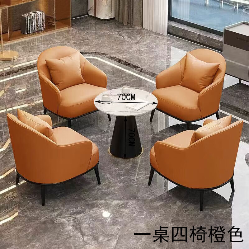 锦北洽谈桌椅轻奢酒店会所接待区沙发椅简约休闲洽谈沙发一桌四椅橙色高清大图