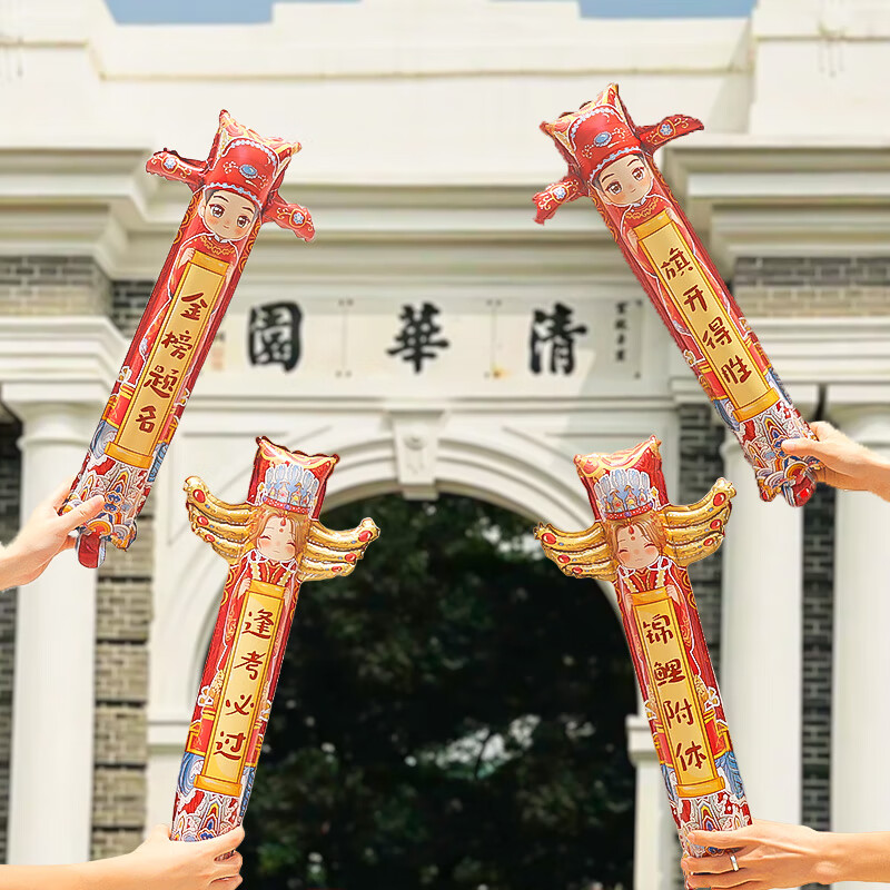 京溯源中高考金榜题名手持励志气球棒装饰誓师大会升学宴考前动员充气棒高清大图