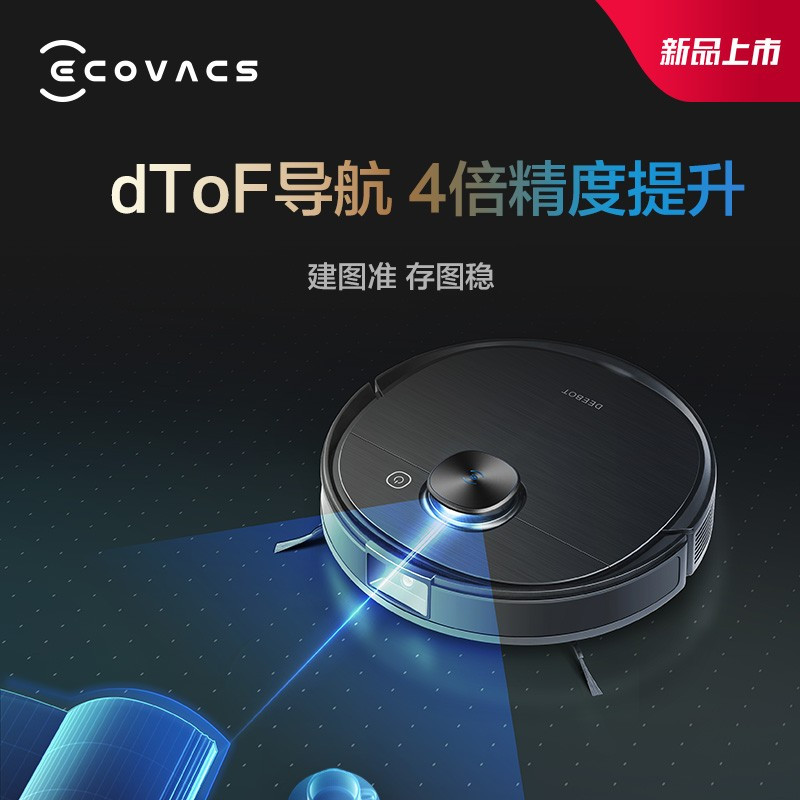 科沃斯T9 AIVI高清大图