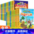 【全套21册】植物大战僵尸2奇幻爆笑漫画 【正版】植物大战僵尸二漫画书全套21册奇幻爆笑漫画系列2 沸腾吧花园小镇 太园