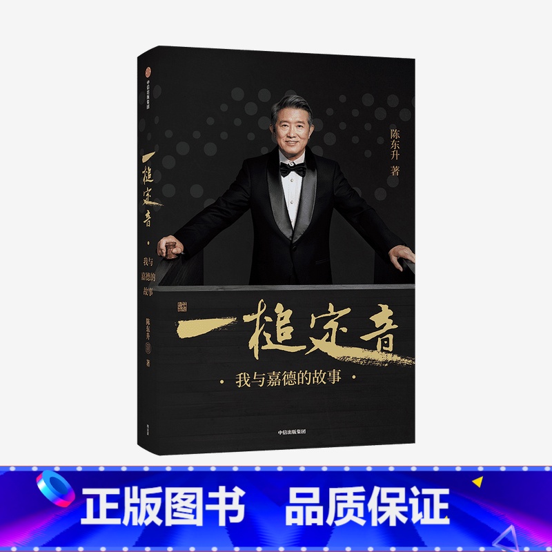 [正版]一槌定音高清大图