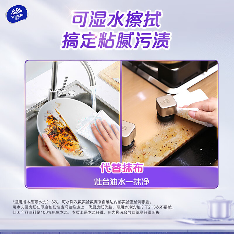 维达(Vinda)厨房抽纸 挂抽厨房纸168抽*4提 悬挂式 懒人抹布 厨房用纸 整箱高清大图