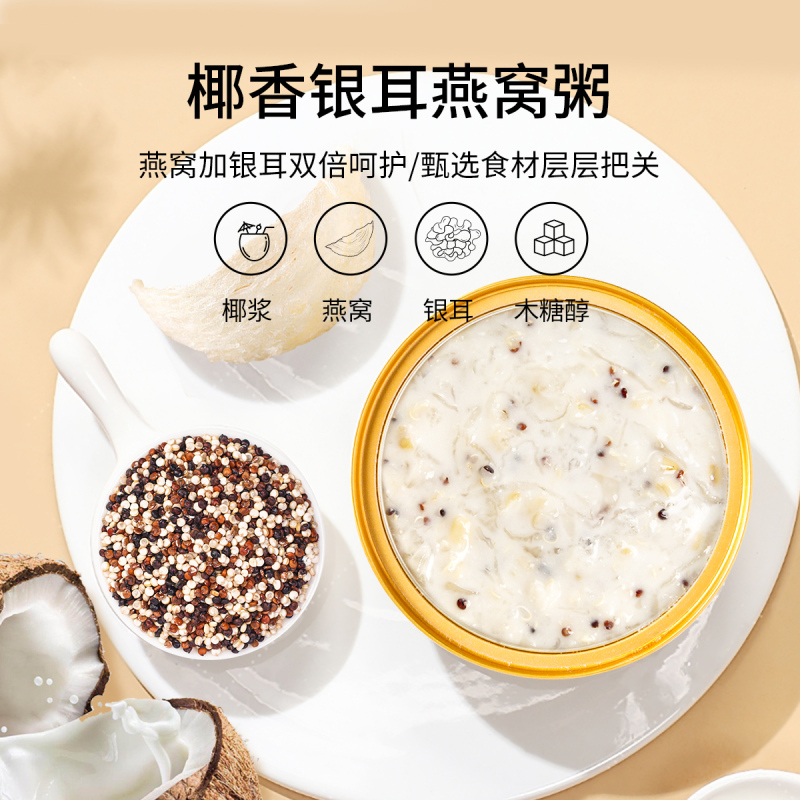 金唐椰香银耳燕窝粥165g*6碗礼盒装