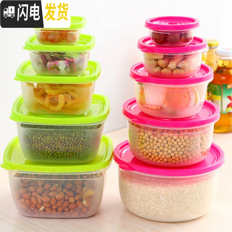 三维工匠圆形方形保鲜盒密封盒5件套装塑料饭盒便当盒厨房食品冰箱收纳盒 圆形桔色-五件套