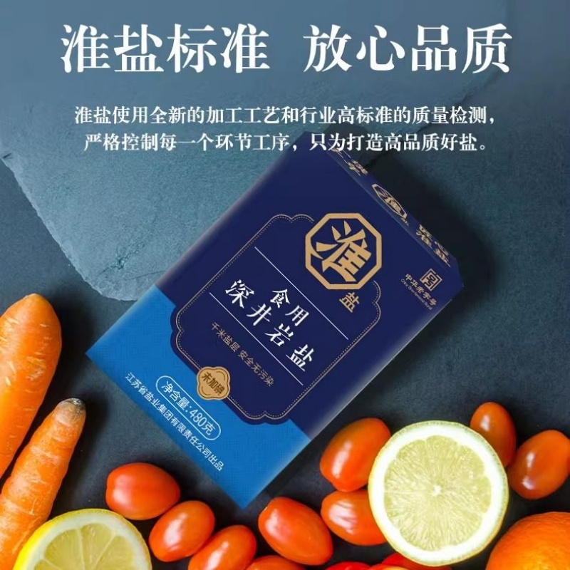 淮盐深井岩盐480g ntzy高清大图