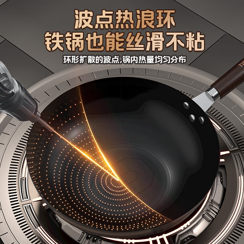 帝伯朗(TIBORANG) 零涂层 波点精铁锅32CM高清大图