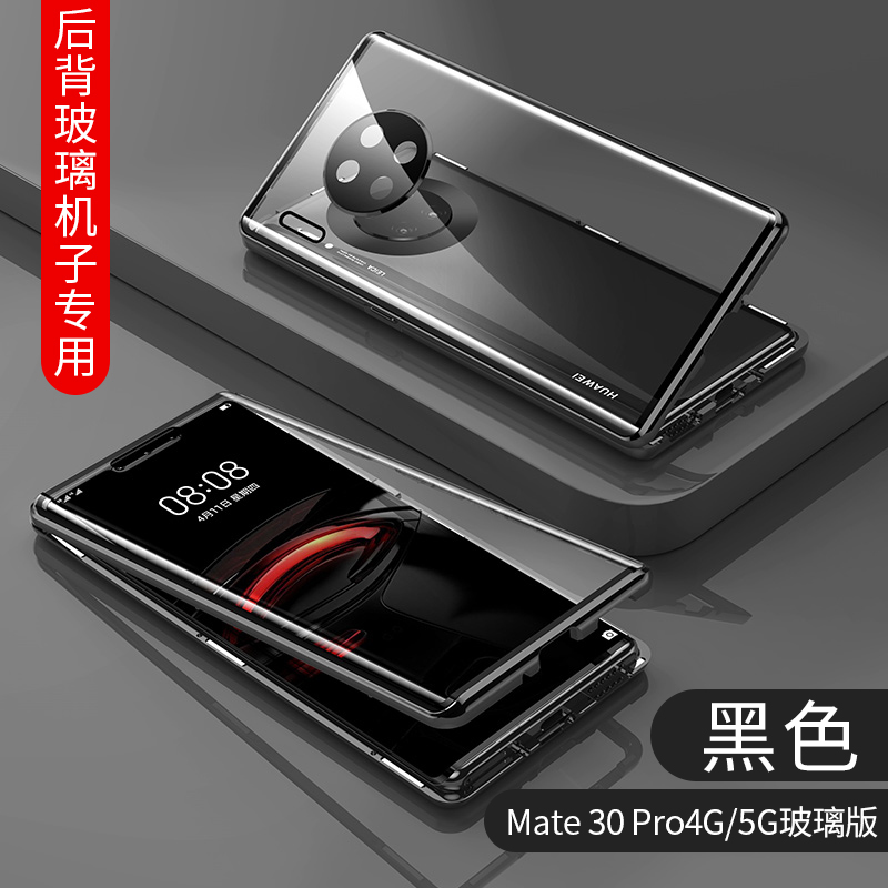可波 华为mate30pro手机壳P40/p30pro手机套全包可保护摄像头双面玻璃保护5g版全包防摔高档个性创_12 mate30pro黑色