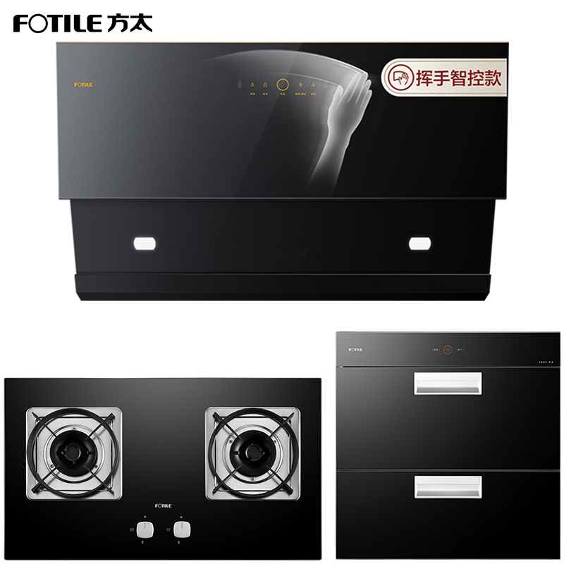 [年度新品]方太(FOTILE)油烟机 大宽屏 4.5kw触控抽油烟机燃气灶烟灶消套餐JCD1+TH25B+J45ES