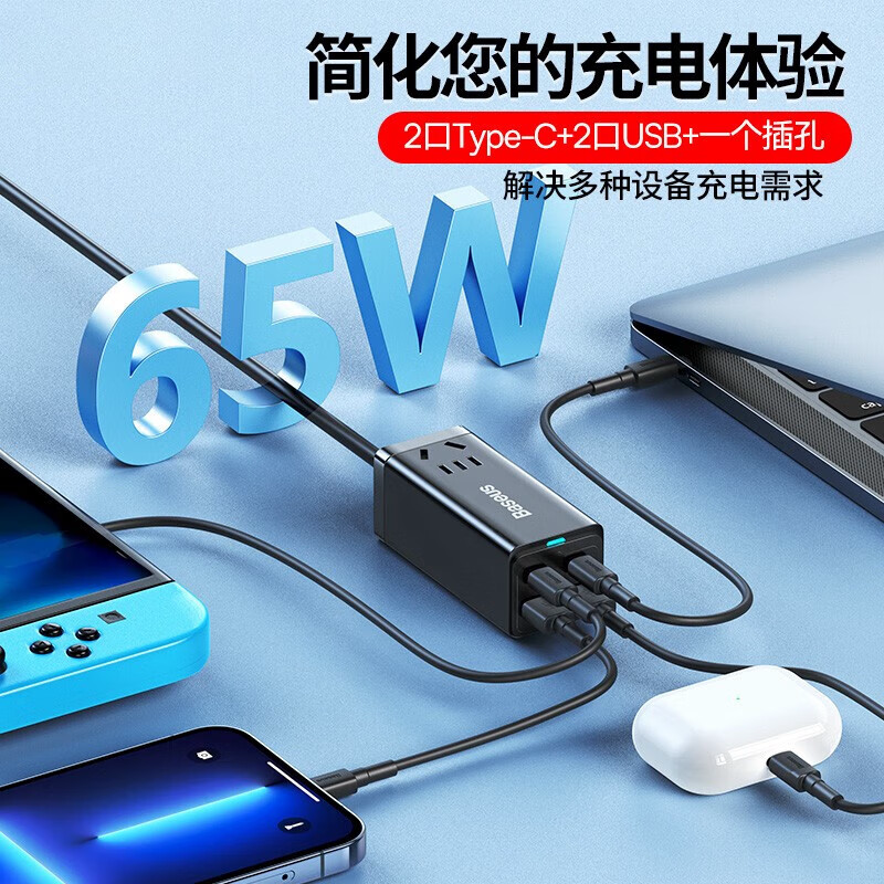 倍思 氮化镓GaN3 Pro桌面插线板 AC+2U+2C 65WPSZM000001高清大图