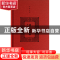 正版 读书抽茧录(精)/开卷书坊 桑农 上海辞书 9787532638642 书