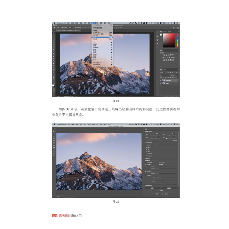 正版新书]风光摄影基础入门丁逸峰 著9787121432187高清大图