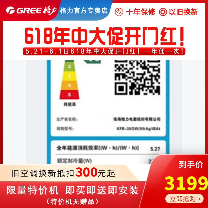格力(gree)家用空调kfr-35gw/(35526)fnhaa-b3报价_参数_图片_视频