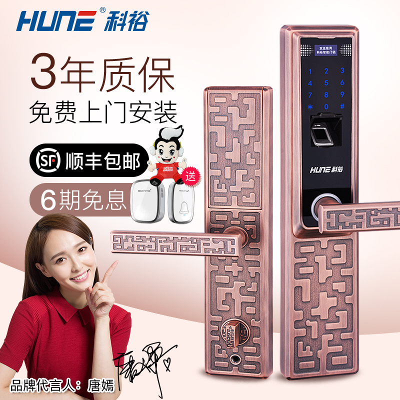 HUNE科裕指纹锁 家用智能锁 大门防盗密码锁 电子锁(红古铜)微信版