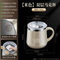 莱柏顿316L不锈钢马克杯带盖杯子水杯女咖啡杯男办公室泡茶杯家用喝水杯 米色【316L钢内胆】双层马克杯 430ml