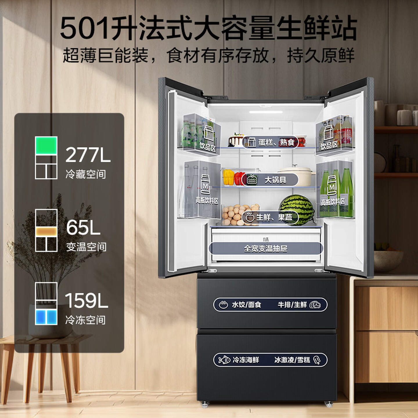 美的冰箱60cm超薄501法式多门一级能效风冷无霜节能电冰箱BCD-501WFPM(Q)炭灰-浮光以旧换新高清大图