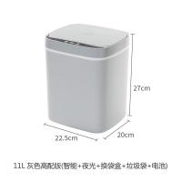 阿斯卡利(ASCARI) 智能垃圾桶全自动感应式家用客厅厨房卫生间带盖防水电动垃圾桶大号