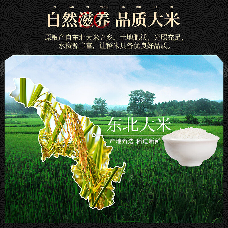 长寿花和润锦萃东北长粒香大米5kg高清大图