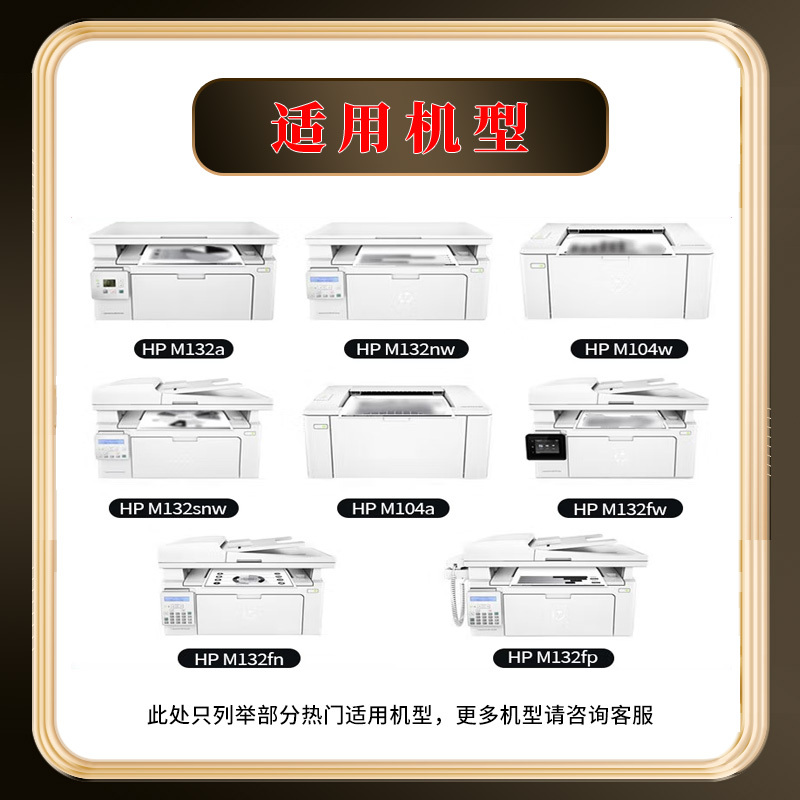 亮点硒鼓M104w支高清大图