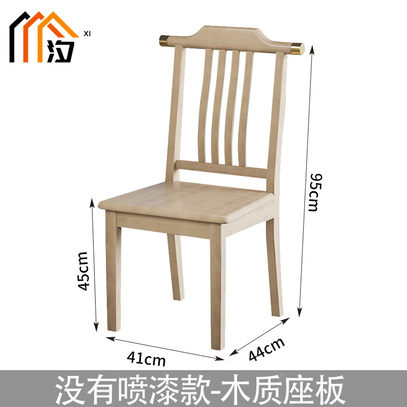 汐 餐椅 木质座把高清大图