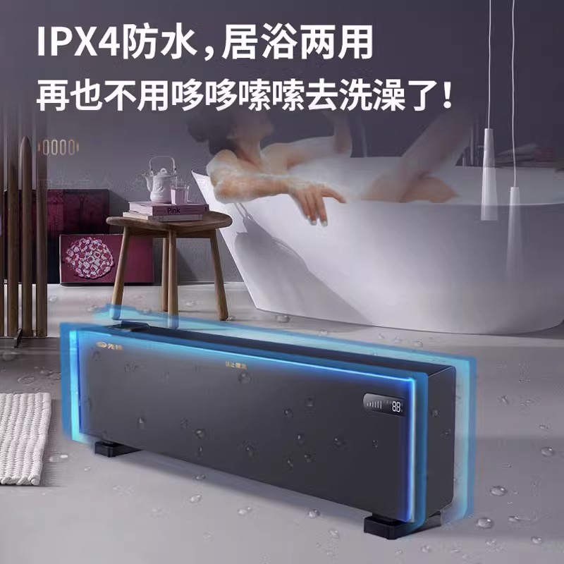 先锋取暖器石墨烯踢脚线电暖器DTJ-T11R家用遥控电暖气防水加热器高清大图
