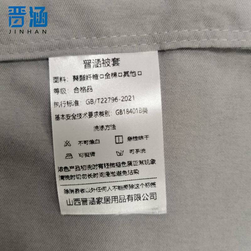 晋涵 被套 盈绣棉 灰色 160*210cm/个