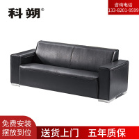 科朔沙发 办公接待沙发商务沙发 西皮三人位 XTD8613