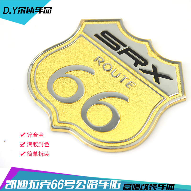 凯迪拉克SRX车标SRX66号车标车贴徽标66号公路套件金属车标