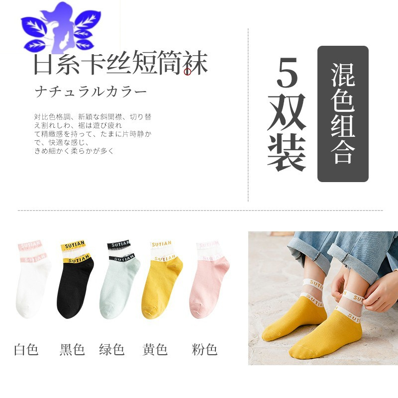 Ideamini夏季薄款船袜女日系可爱玻璃丝女袜透气短袜浅口隐形袜女士袜子女袜子