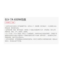 得胜(TAKSTAR)ELV-7A 650W纯后级功率放大器 专业音频舞台音响演出工程 定阻功放机