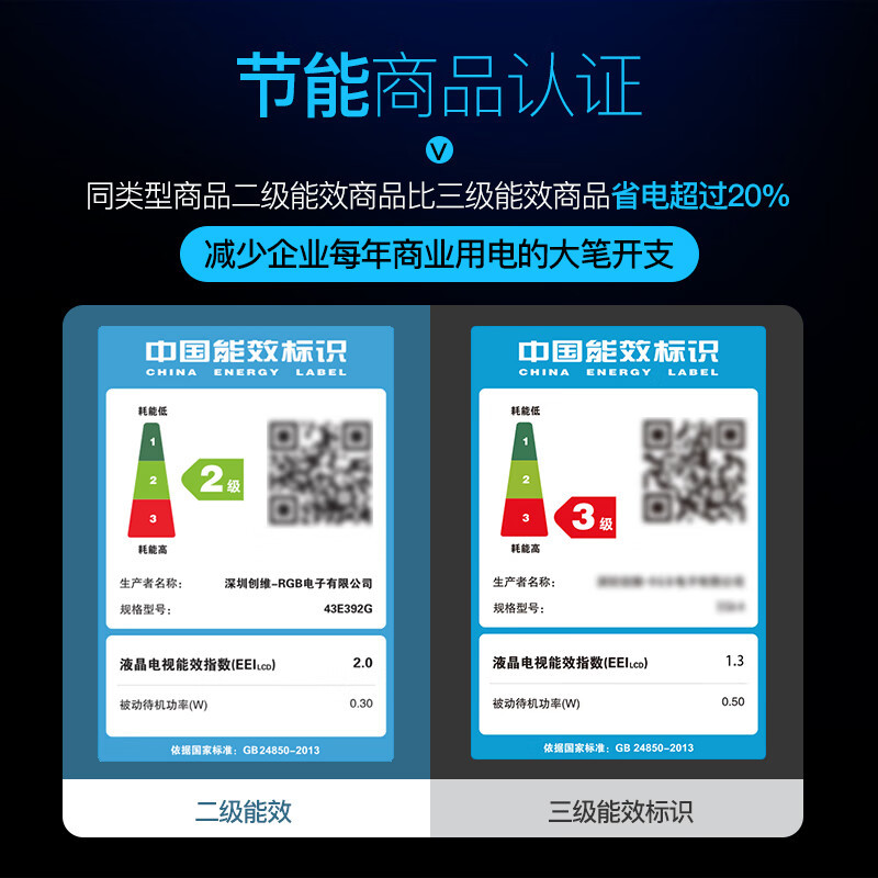 创维 55E392G 55英寸4K超高清全面屏酒店电视功能家用商用人工智能电视机