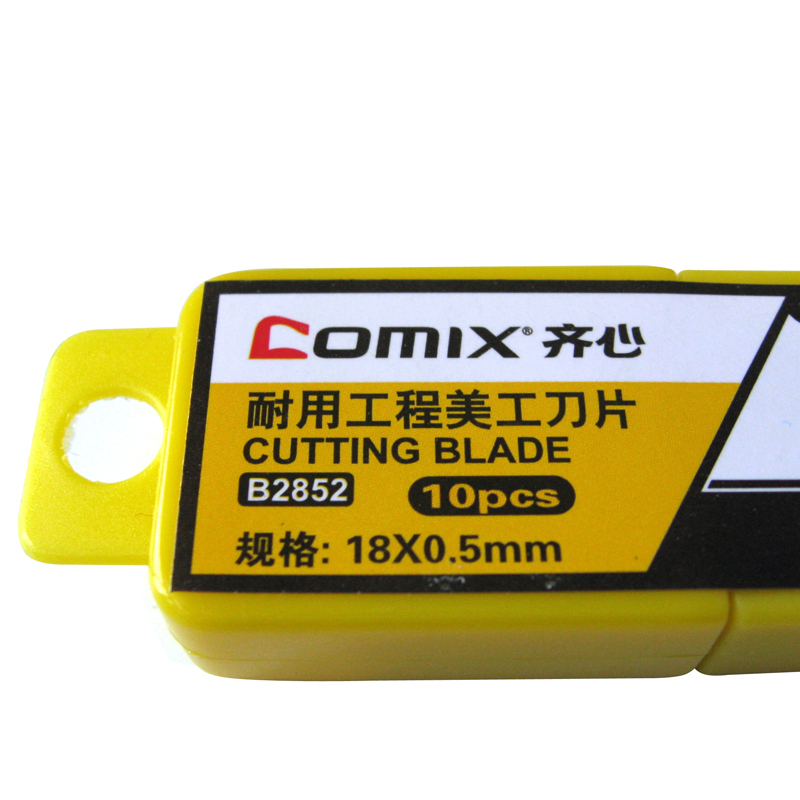 齐心 COMIX B2852 标准美工刀片(18MM 大号) 镍 5盒装