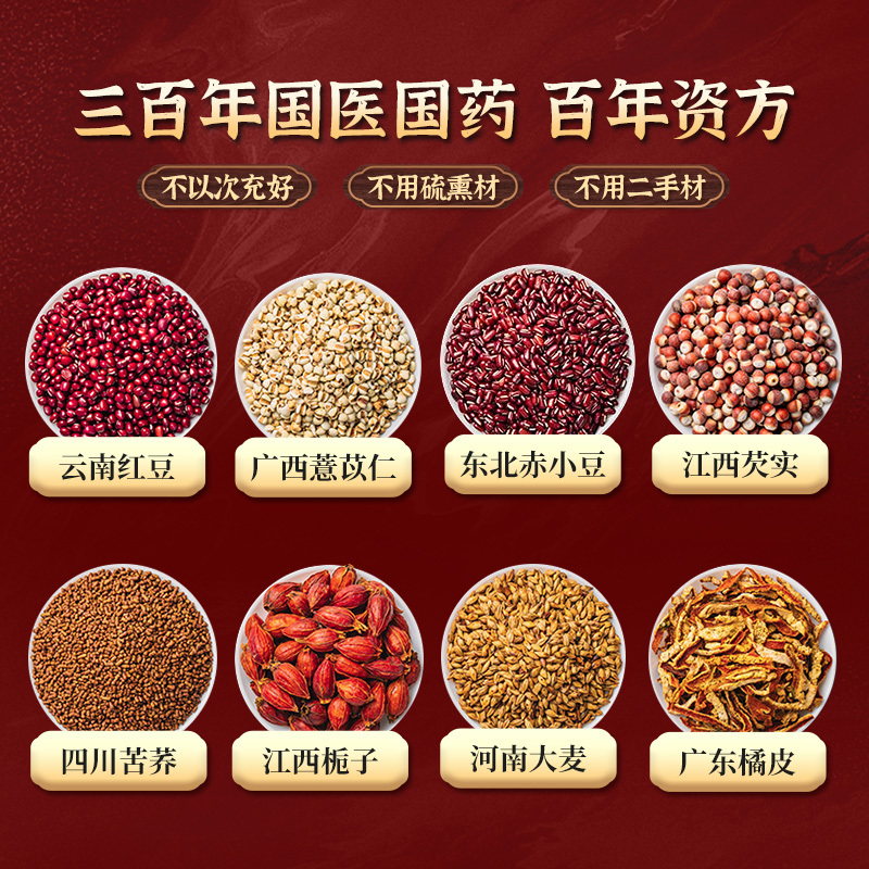 南京同仁堂红豆薏米茶150g/袋红豆薏米芡实赤小豆薏仁黄苦荞大麦代用茶养生茶高清大图