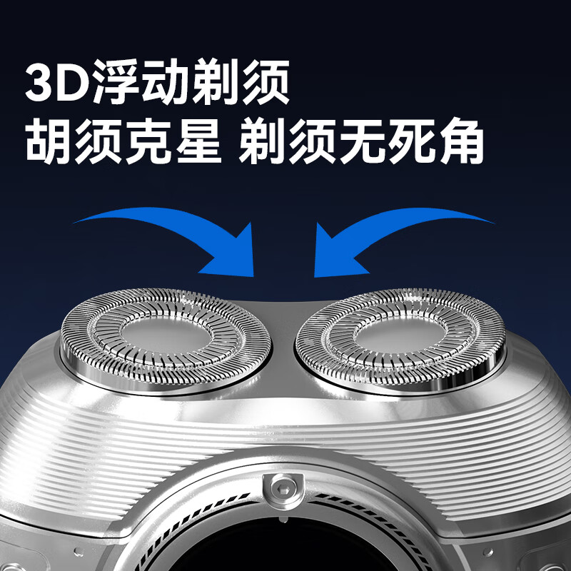 施耐德(Schneider) 男士便携可水洗长续航电动剃须刀(B银)SD-SCH-ZMR04-2SR高清大图