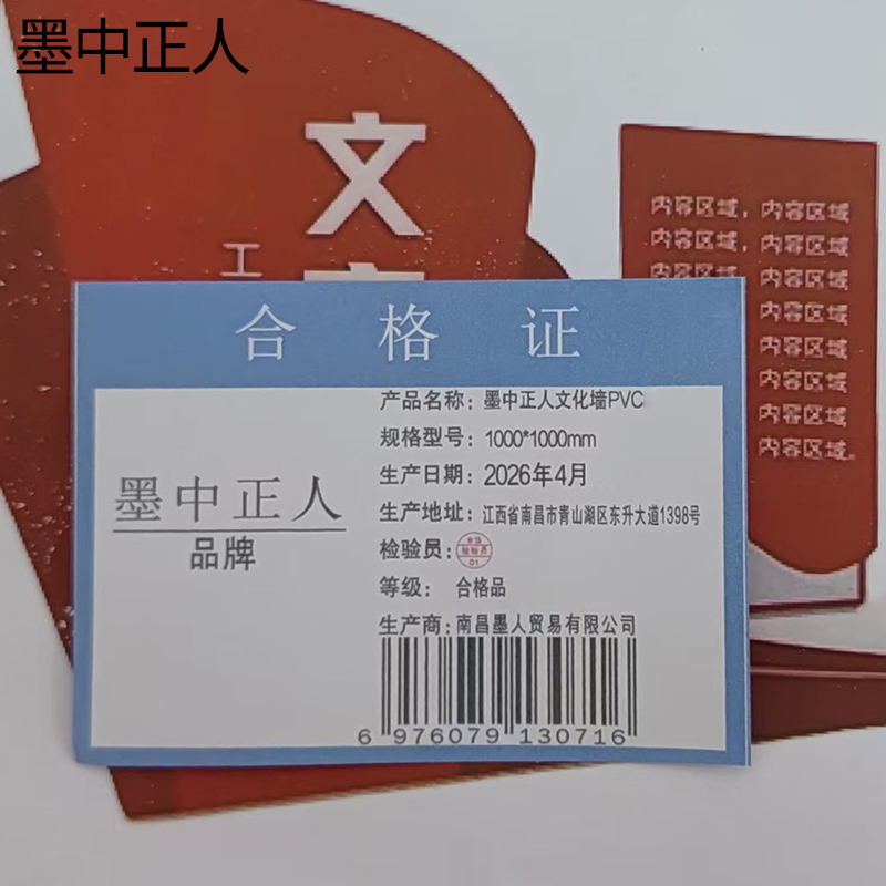 墨中正人文化墙PVC1000*1000mm平方米高清大图