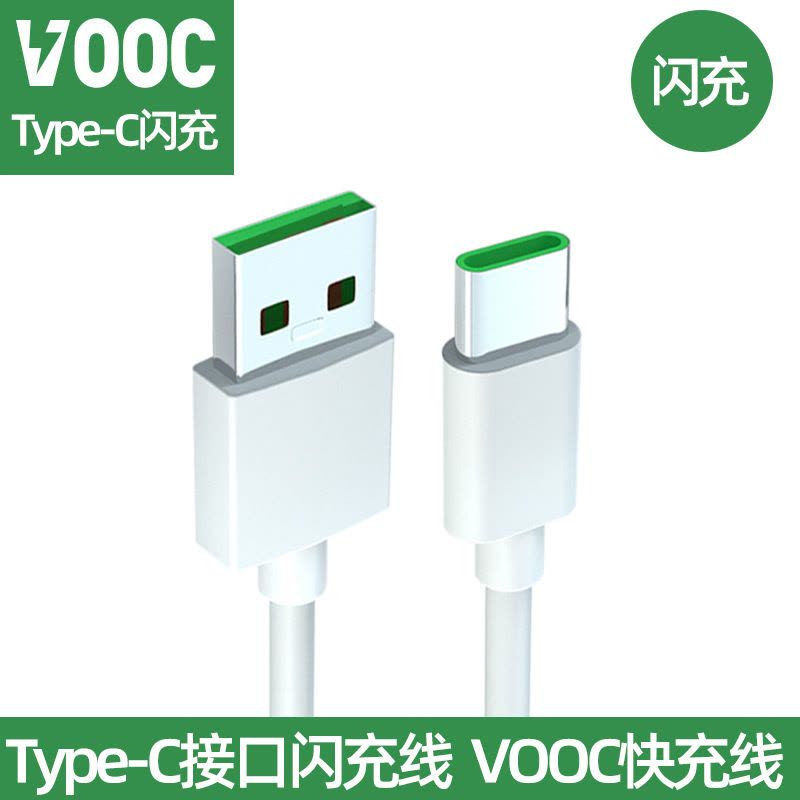 超级快充type-c数据线超级快充安卓华为OPPOVIVO安卓数据线适用于华为超级小米快充苹果PD快充数据线图片