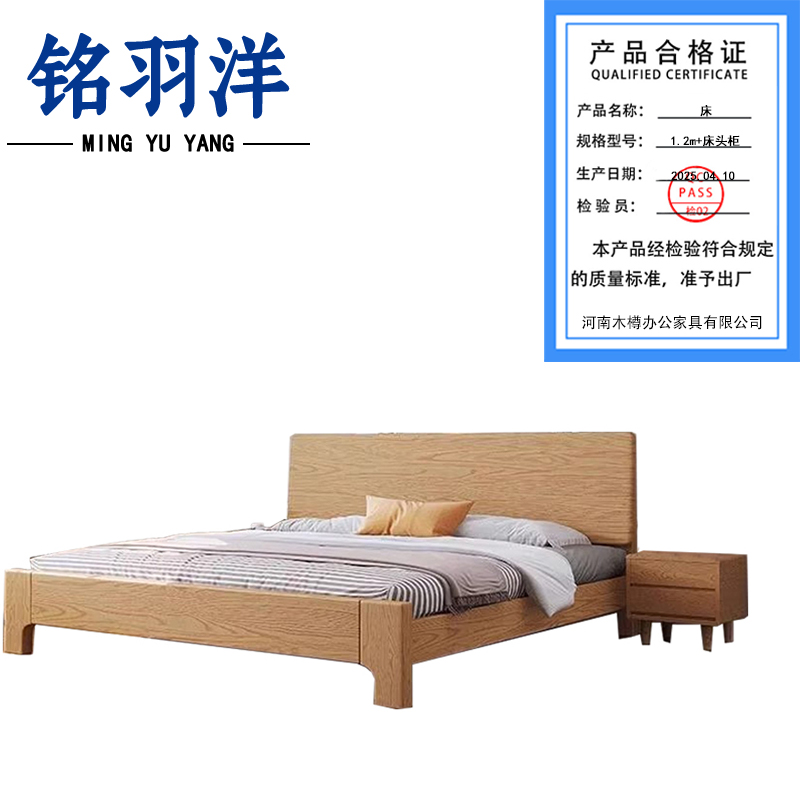 铭羽洋床1.2m+床头柜套高清大图