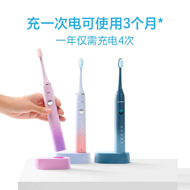 飞科(FLYCO) 成人电动牙刷FT7105深海蓝高清大图