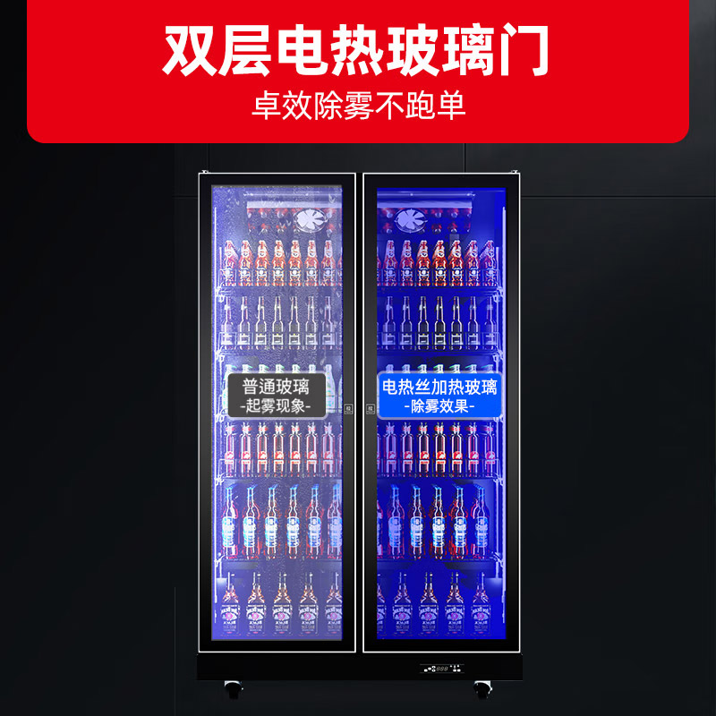 星星(XINGX)920升双门展示柜冷藏立式冰柜保鲜冰箱 商用三色变光啤酒柜IVGC-2D-6520W电热丝款高清大图