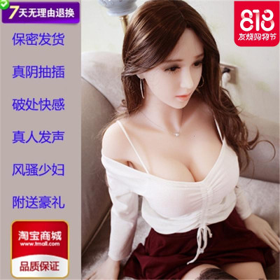 充气娃娃男用智能全自动真人半实体硅胶仿真处女带阴毛情趣性用品