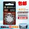 10粒至力音悦A13助听器电池PR48另有A10A312A675原装1.45V A675一板5粒
