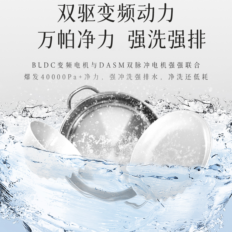 万和(Vanward) 全能洗碗机 洗消烘存净 WQP18-D3-S3