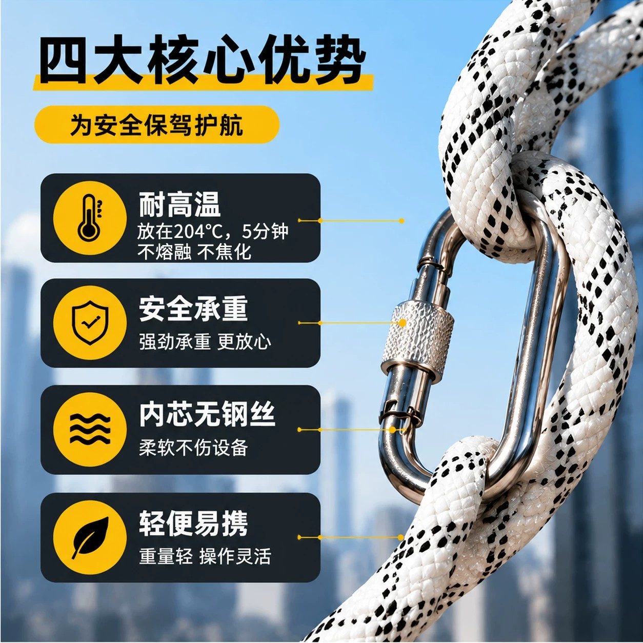 苏宁 万莱云特 应急逃生专用安全绳高清大图