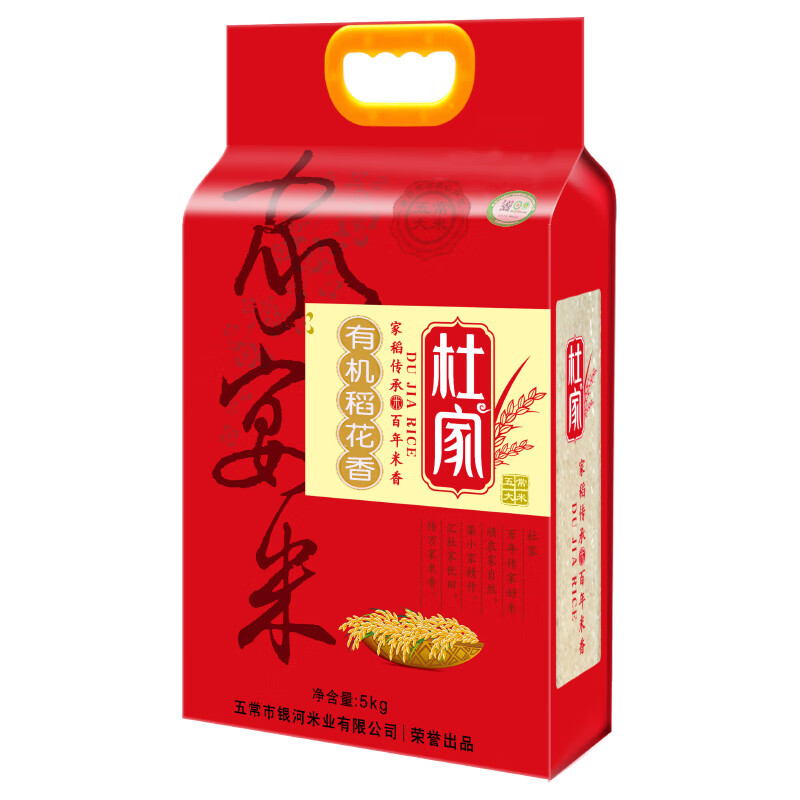 杜家有机稻花香家宴米东北大米5KG