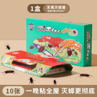 灭蟑螂药家用非无蟑胶饵剂强力除小强神器正品毒