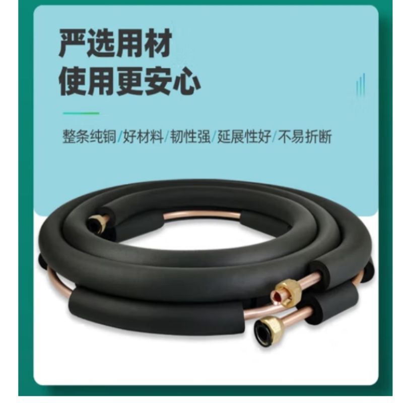 空调铜管连接管铜管 3p及以上 通用 单位:米