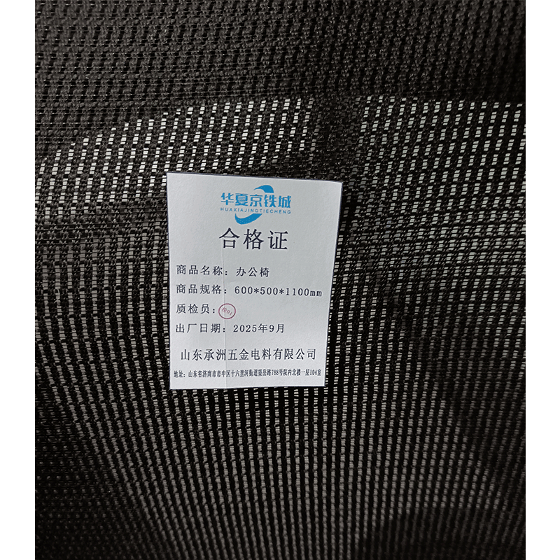 华夏京铁城 办公椅 600*500*1100mm 把高清大图