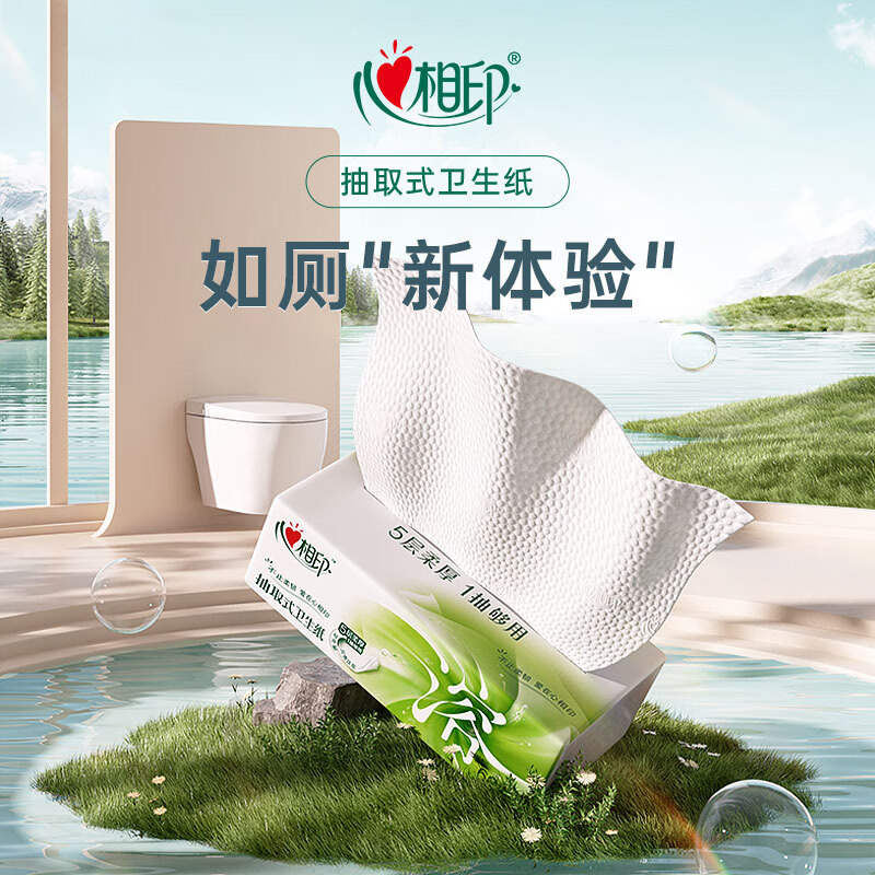 心相印婴用型系列120抽三层塑装纸面巾升级版18包(TT)